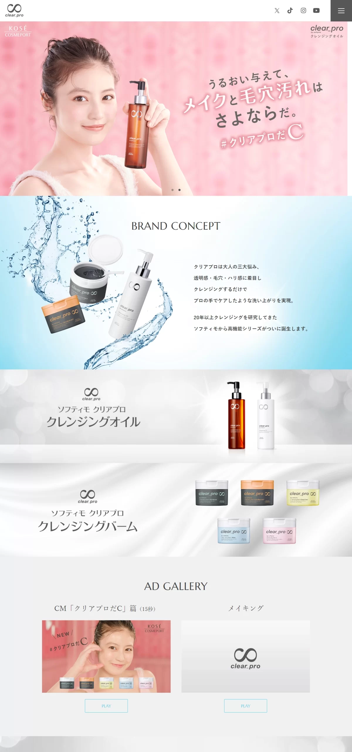 LPサムネイル　クリアプロ