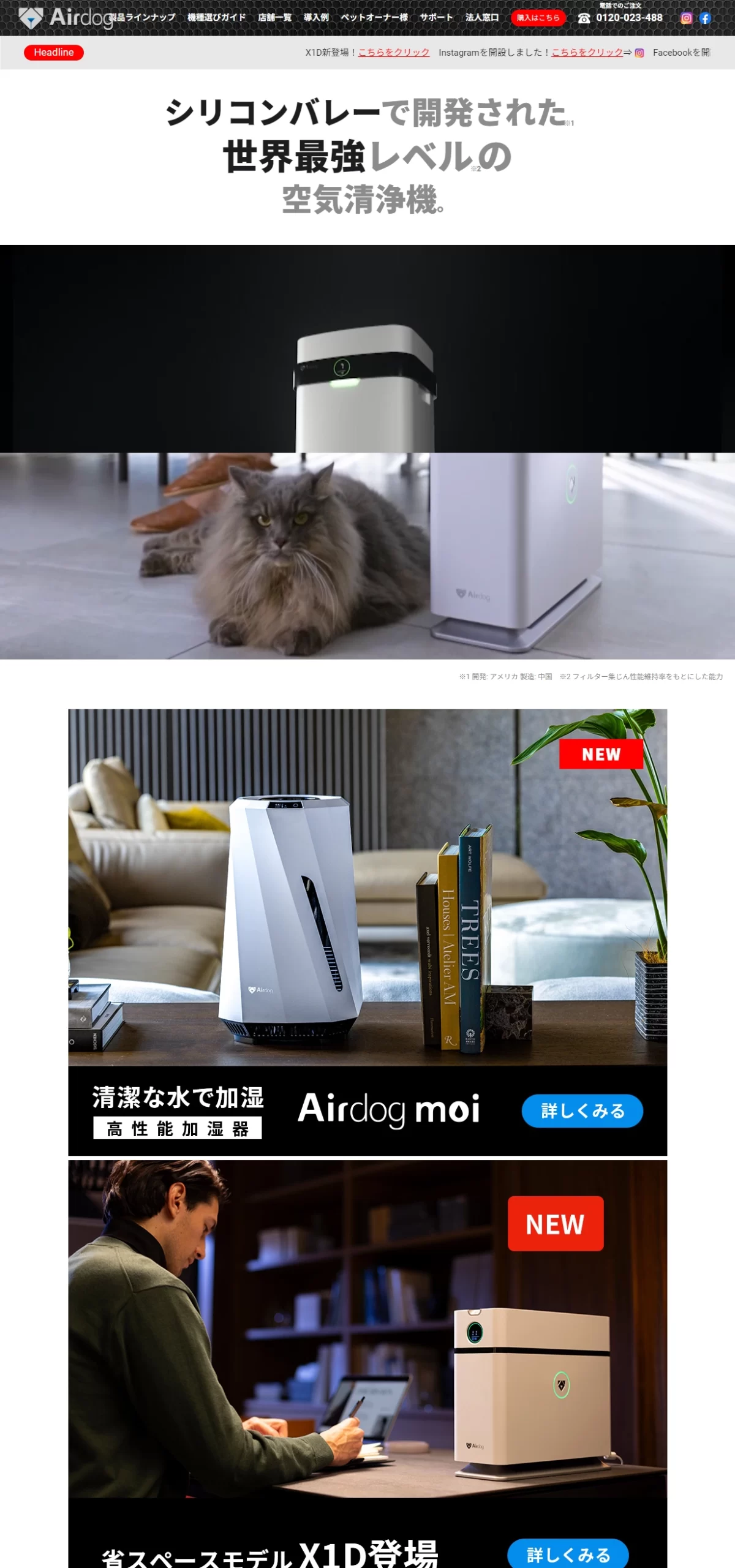 ランディングページサムネイル　Airdog X5D | 世界最強レベル高性能空気清浄機