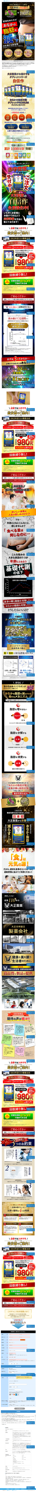 ランディングページ画像　おなか脂肪対策タブレットPREMIUM（粒タイプ）