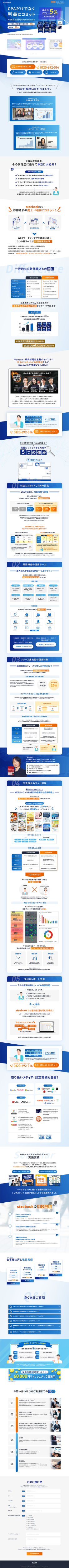 ランディングページ画像　リスティングならsizebook