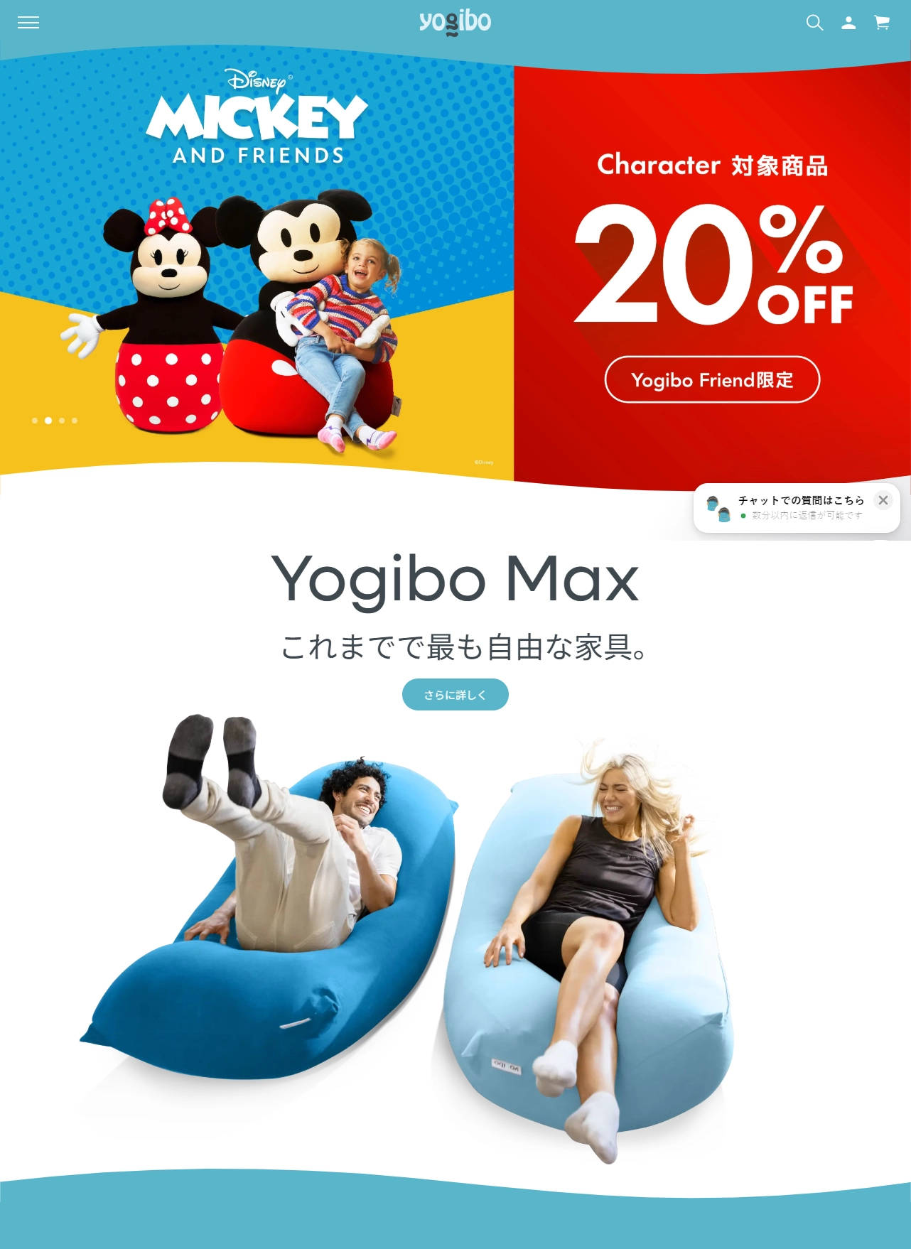 ランディングページサムネイル　【公式】Yogibo（ヨギボー）体にフィットする魔法のビーズソファ | Yogibo公式オンラインストア