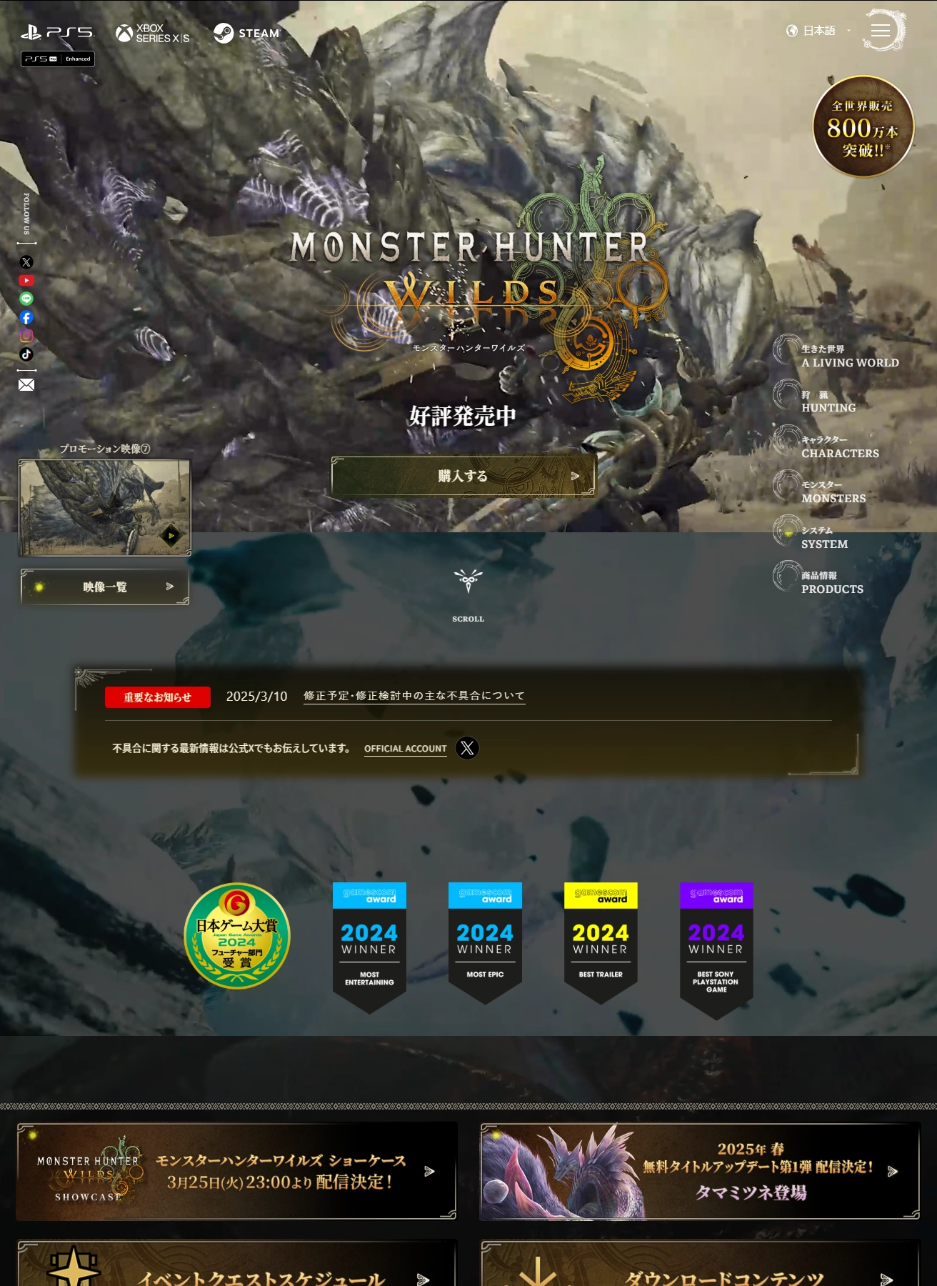 ランディングページサムネイル　モンスターハンターワイルズ