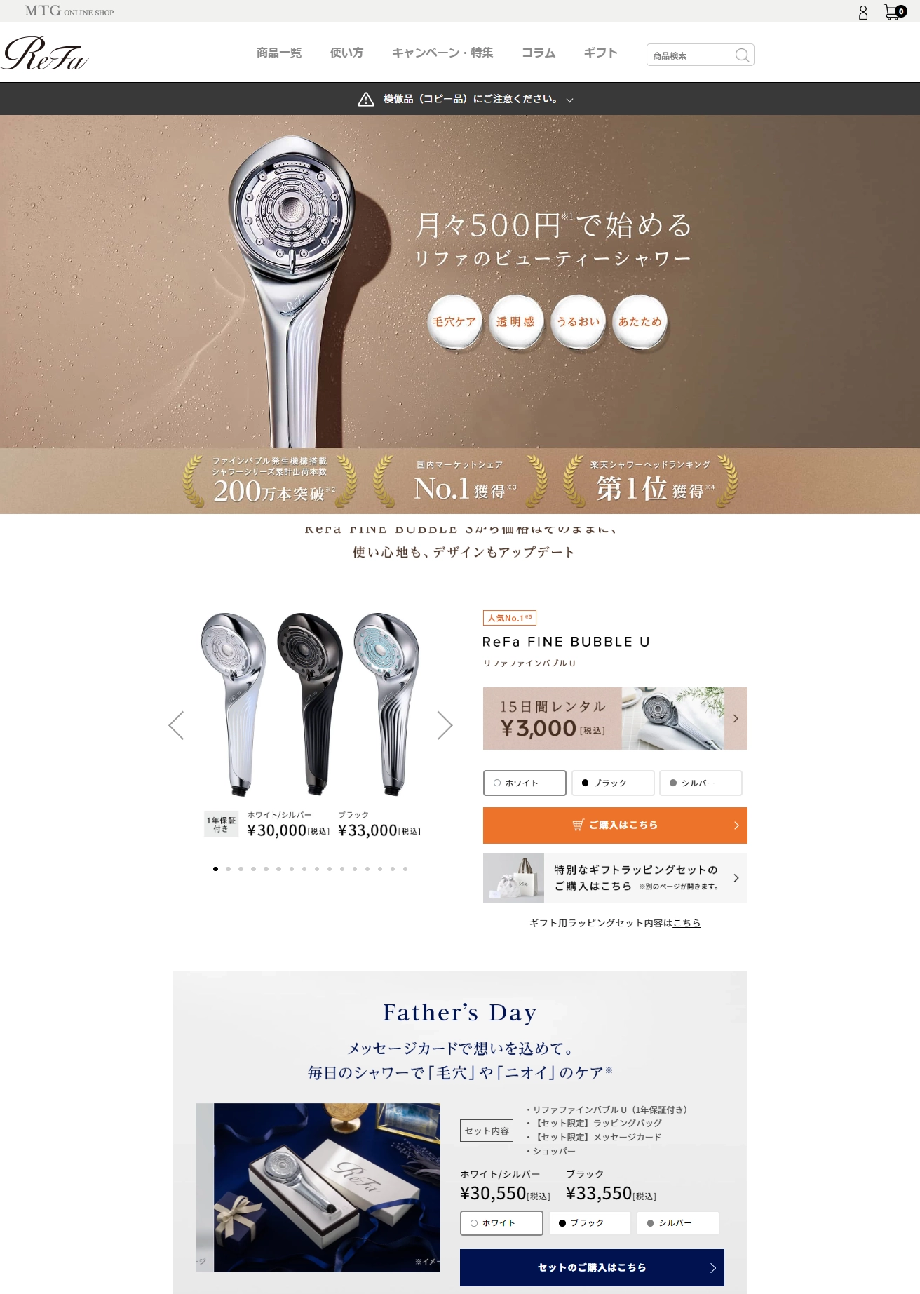 ランディングページサムネイル　リファファインバブル U - ReFa FINE BUBBLE U（ウルトラファインバブルシャワーヘッド）