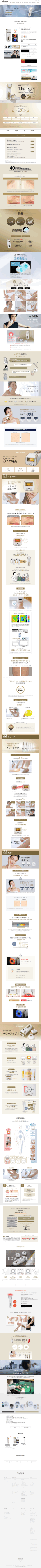 ハイパワー×美肌「レイボーテ クールプロ」 | 光美容器 | YA-MAN TOKYO JAPAN | ヤーマン株式会社
