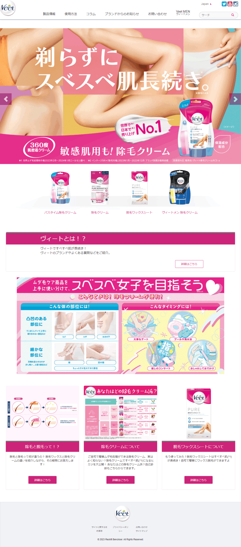 ランディングページ画像　除毛・脱毛のヴィート