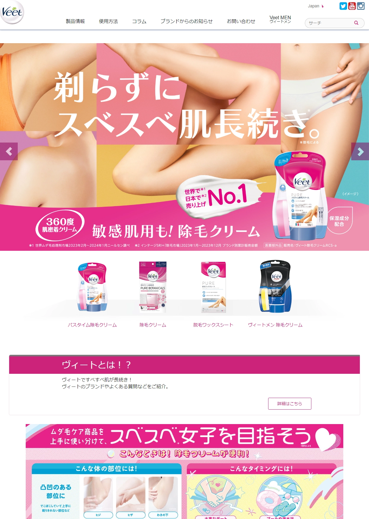 ランディングページサムネイル　除毛・脱毛のヴィート