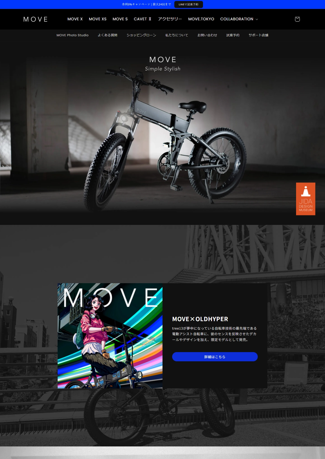 ランディングページサムネイル　MOVE.eBike｜日本発E-Bikeブランド｜次世代電動アシスト自転車で街乗り・通勤をおしゃれでスタイリッシュに