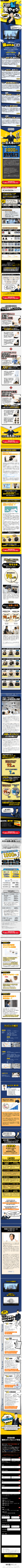 ランディングページ画像　初めてAGA治療ご検討の方へ | AGAクリニック【銀座総合美容クリニック】公式サイト