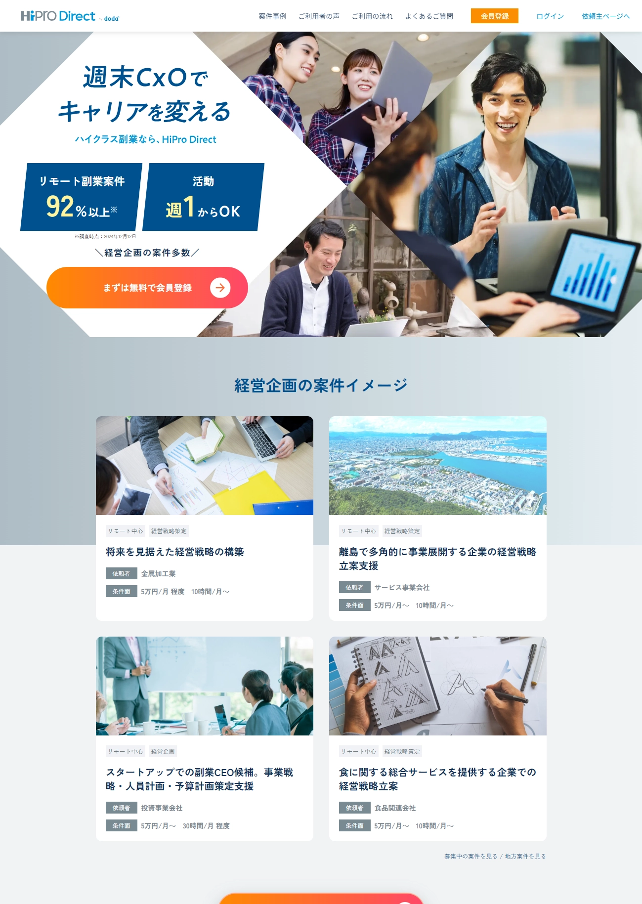 ランディングページサムネイル　【公式】HiPro Direct （ハイプロダイレクト）