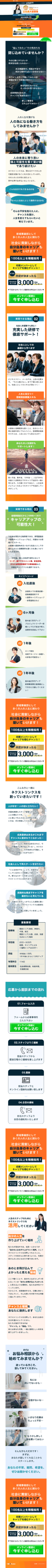 ランディングページ画像　nextlinkslp – NEXTLINKS株式会社
