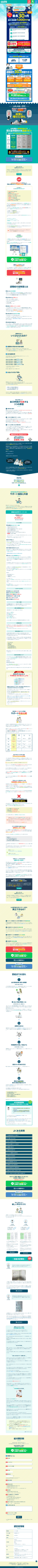ランディングページ画像　【全国対応】業界最安25,000円の退職給付申請サポート | 未来退職
