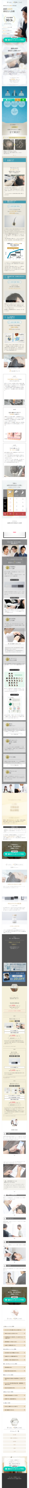 ランディングページ画像
　ウィルAGAクリニック | AGA・抜け毛・薄毛治療の専門病院