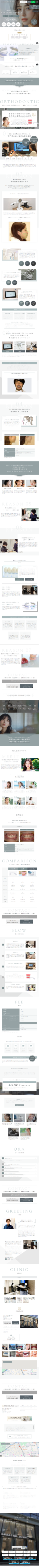 赤坂の矯正歯科｜赤坂B＆S歯科･矯正歯科｜認定医によるワイヤー矯正･マウスピース矯正