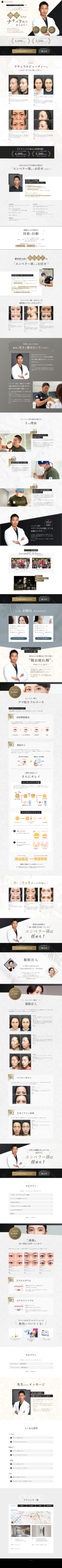 クマ取り・脂肪注入<他院修正も> – XCLINIC代表による質の高い施術をご提供