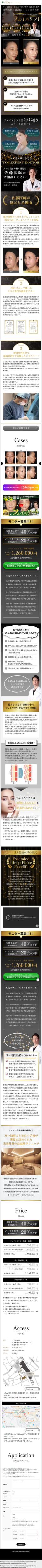 ランディングページ画像　鼻| リッツ美容外科東京院