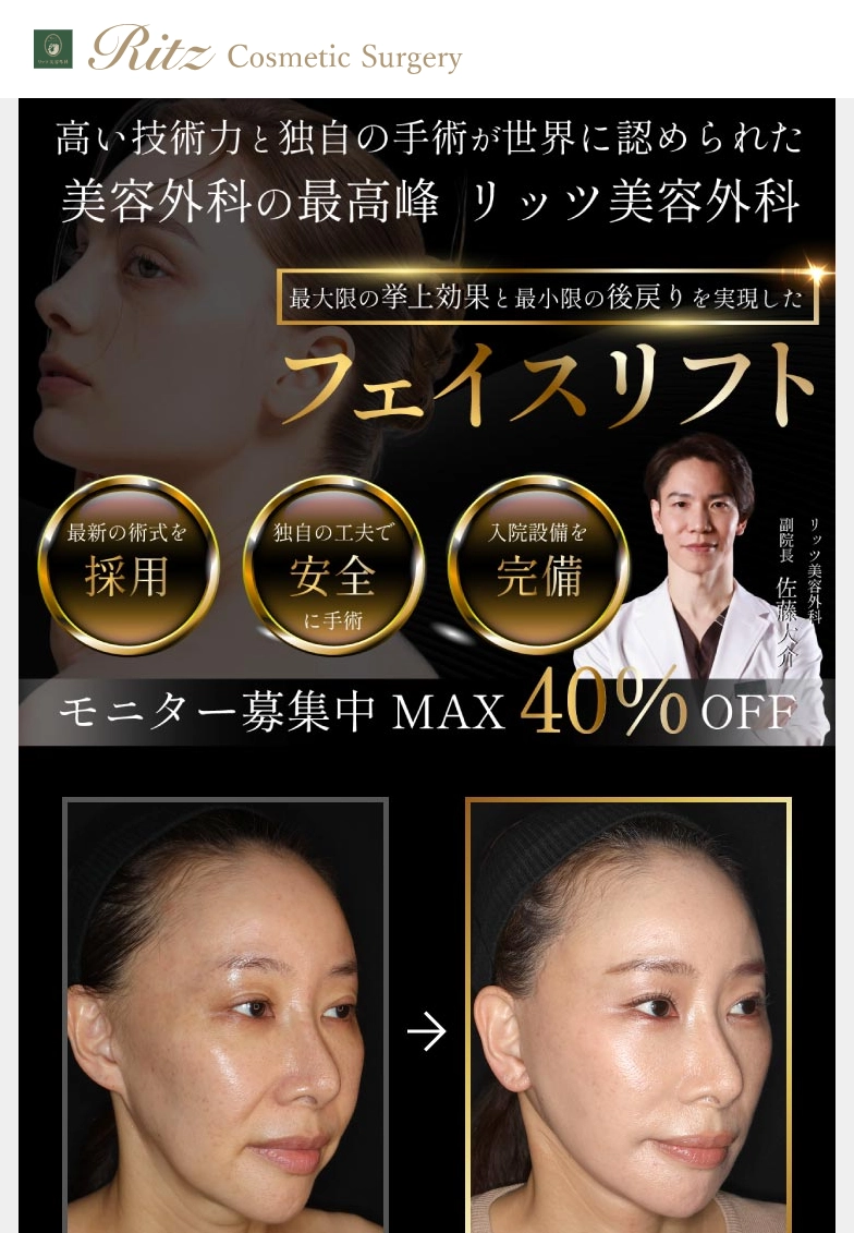 ランディングページサムネイル　鼻| リッツ美容外科東京院