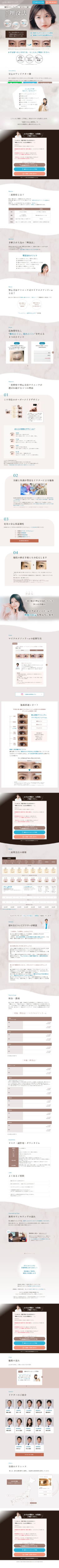 二重整形（埋没法）：マイクロメソッド＋α | 腫れにくい・取れにくい・バレにくい・ダウンタイムが短い埋没法 | 美容整形、美容外科、美容皮膚科なら聖心美容クリニック