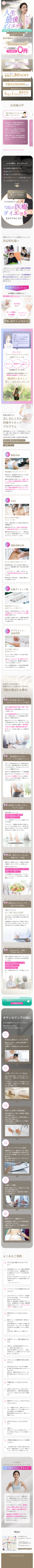 リバースセルクリニック
