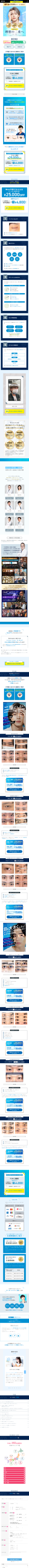 最短10分で理想の二重へ | 【TCB】東京中央美容外科