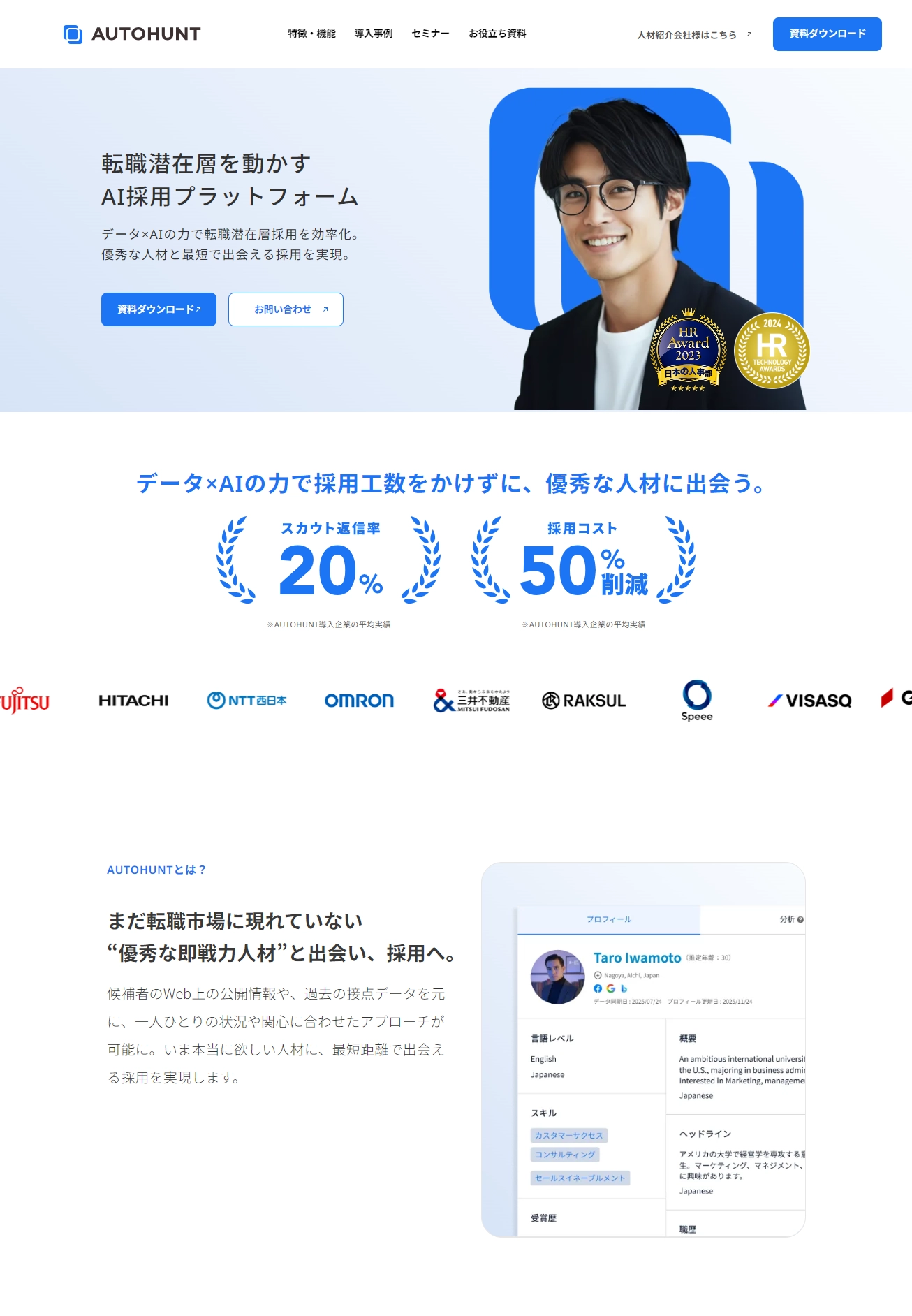 ランディングページサムネイル　AUTOHUNT