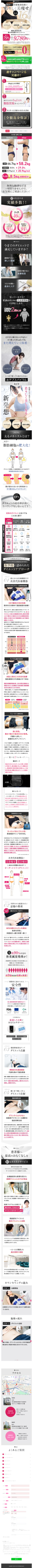 URARAクリニック|医療美痩身・医療ダイエット専門クリニック
