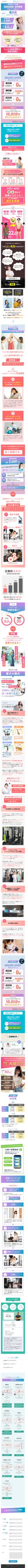 ランディングページ画像　サスティナ｜完全個室パーソナルトレーニング