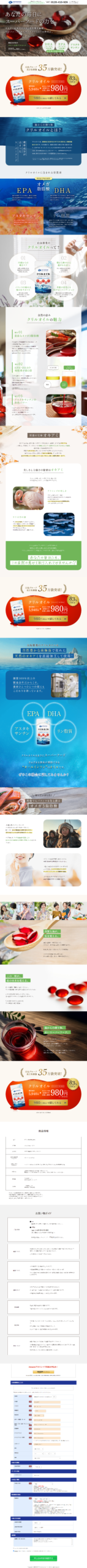 LP画像　あなたの毎日にスーパーフードの力を。  | 白鳥ウェルファーマ