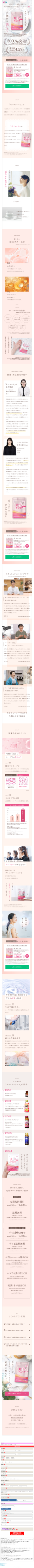LP画像　美チョコラ 製薬会社エーザイの本格エイジングケア