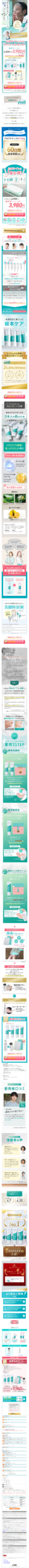 LP画像　ニキビ（にきび）ケア プロアクティブ ソリューション