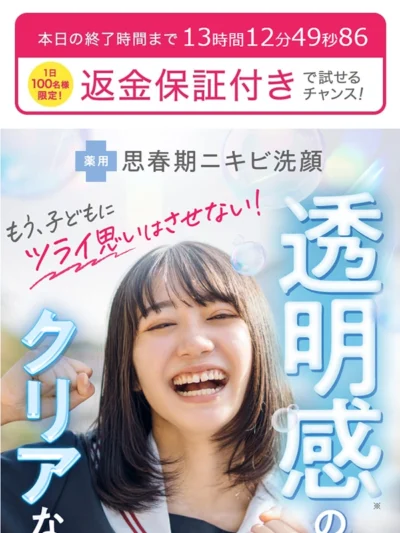 imu Drop　薬用ニキビ用洗顔