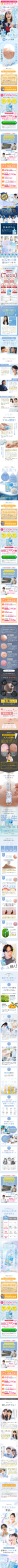 LP画像　imu Drop　薬用ニキビ用洗顔