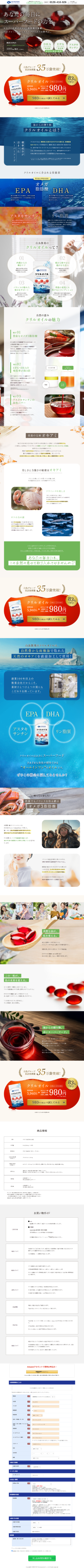 LP画像　あなたの毎日にスーパーフードの力を。  | 白鳥ウェルファーマ