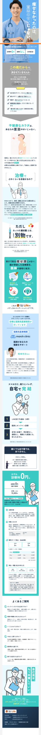 LP画像　SJ LIFE