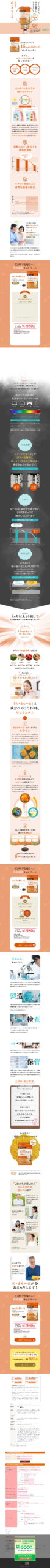 LP画像　えがお め・まもーる