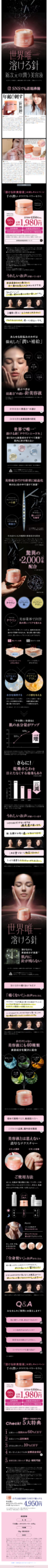 LP画像　千の潤い タウリフトパワーセラム