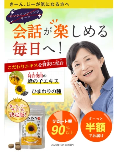 耳鳴りが気になる方へ｜『きんいん』でスッキリ快適な生活をサポート！