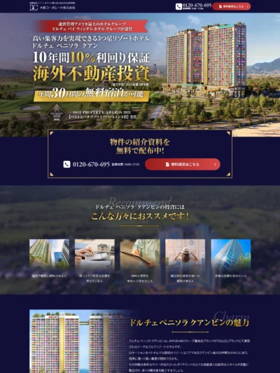 10年間10％利回り保証海外不動産投資 | 大和コーポレート株式会社