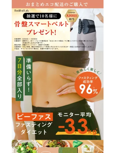 Befas公式サイト