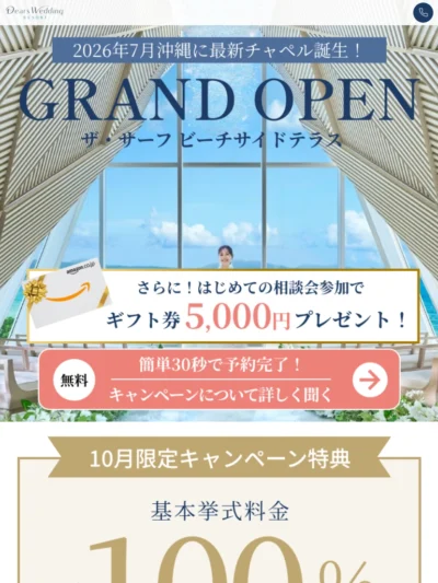 Dears Wedding RESORT ｜国内・海外リゾートウエディング