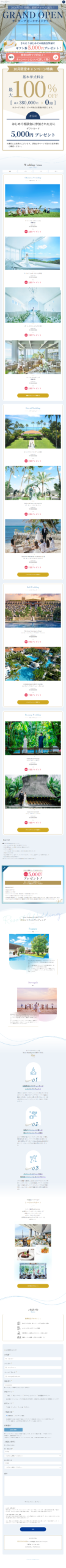 LP画像　Dears Wedding RESORT ｜国内・海外リゾートウエディング