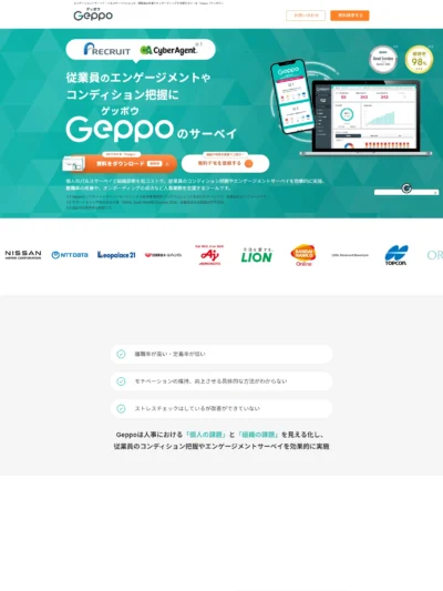 Geppo – 個人と組織の課題を見える化するツール