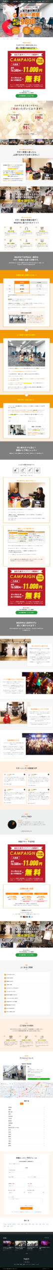 LP画像　下北沢のギター教室なら｜9,800円からレッスン通い放題！初心者の方歓迎｜MUZYX［ミュージックス］