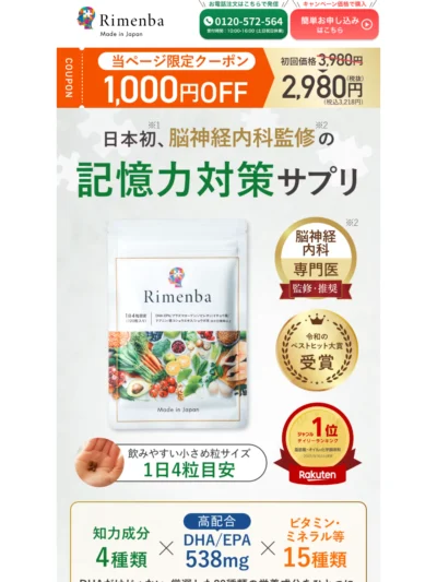 キリン ヘルスサイエンスダイレクト お試し品[公式]