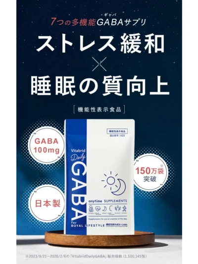 デイリーGABA | vitabrid