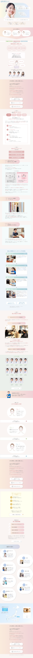LP画像　小顔整形 | エラ張り・顔のたるみ・二重あご・小顔 | 美容整形、美容外科、美容皮膚科なら聖心美容クリニック