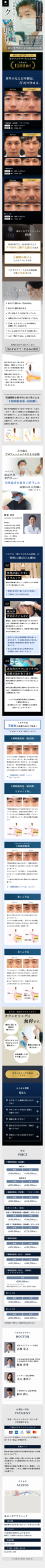 LP画像　男性クマ取り | 美容外科・美容皮膚科の東京イセアクリニック(東京・新宿)