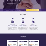 ランディングページサムネイル　コンサルタントが登録する フリーランスエージェント PMO NAVI