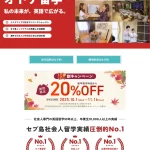 ランディングページサムネイル　フィリピン留学ならば社会人専門の英語語学留学「ミライズ」へようこそ！