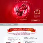 ランディングページサムネイル　ASTALIFT-公式サイト限定 スペシャルキットページ|FUJIFILM ビューティー＆ヘルスケア