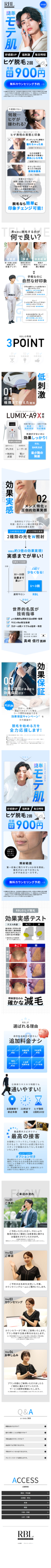 ランディングページ画像　ROLAND Beauty Lounge